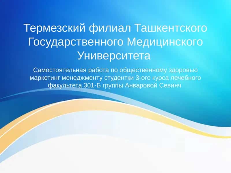 Методы оценки достоверности статистических данных 1