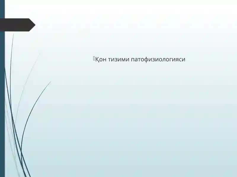 Қон тизими патофизиологияси