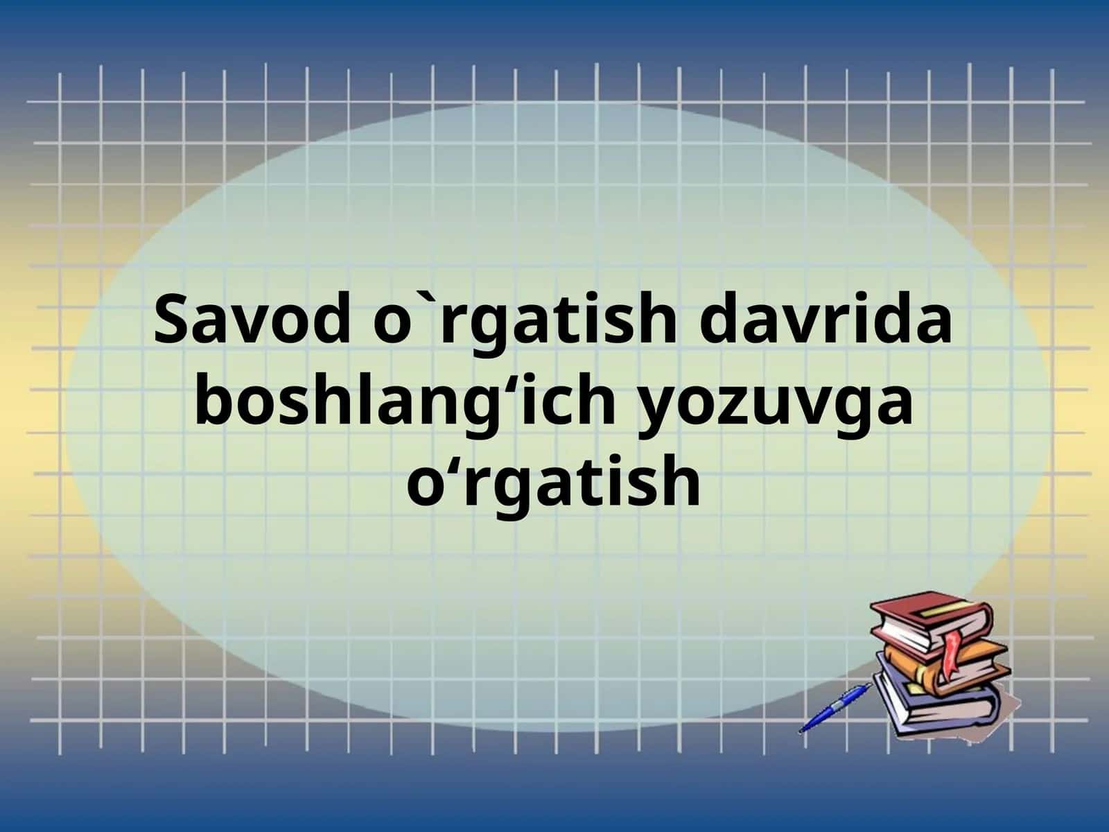 Savodo`rgatishdavridaboshlang‘ichyozuvgao‘rgatish 1