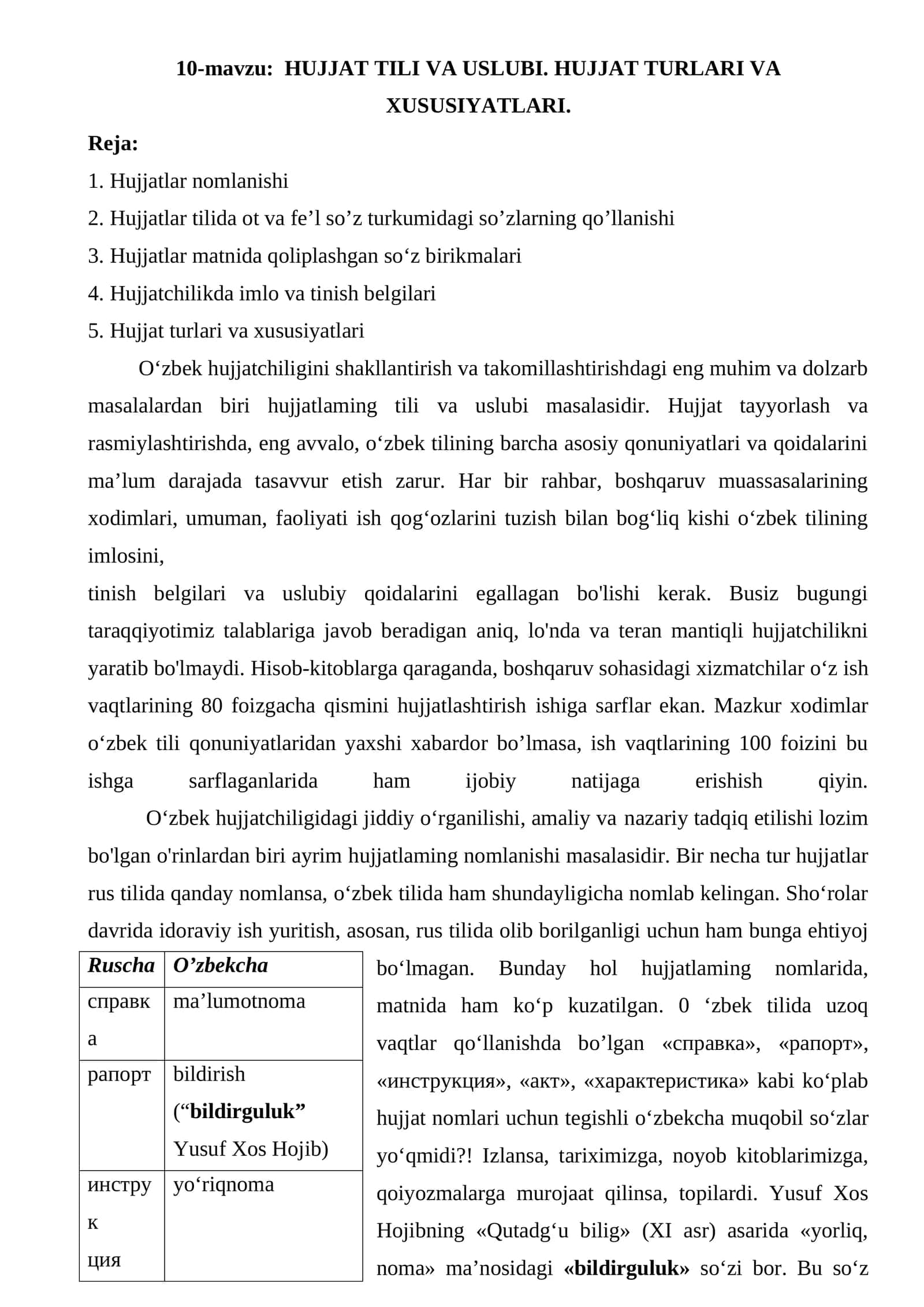 HUJJAT TILI VA USLUBI. HUJJAT TURLARI VA XUSUSIYATLARI 1