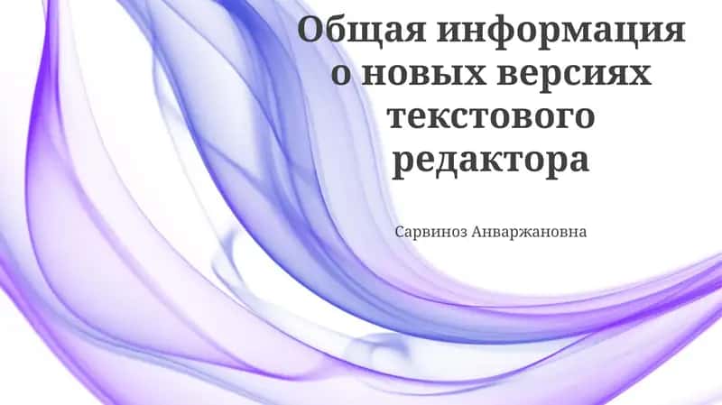Yangilangin matn muharriri chiqishlari 1