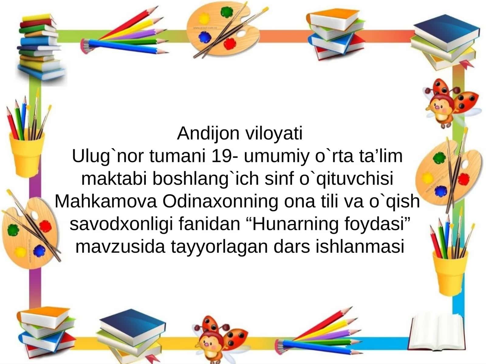 Hunarning foydasi 1