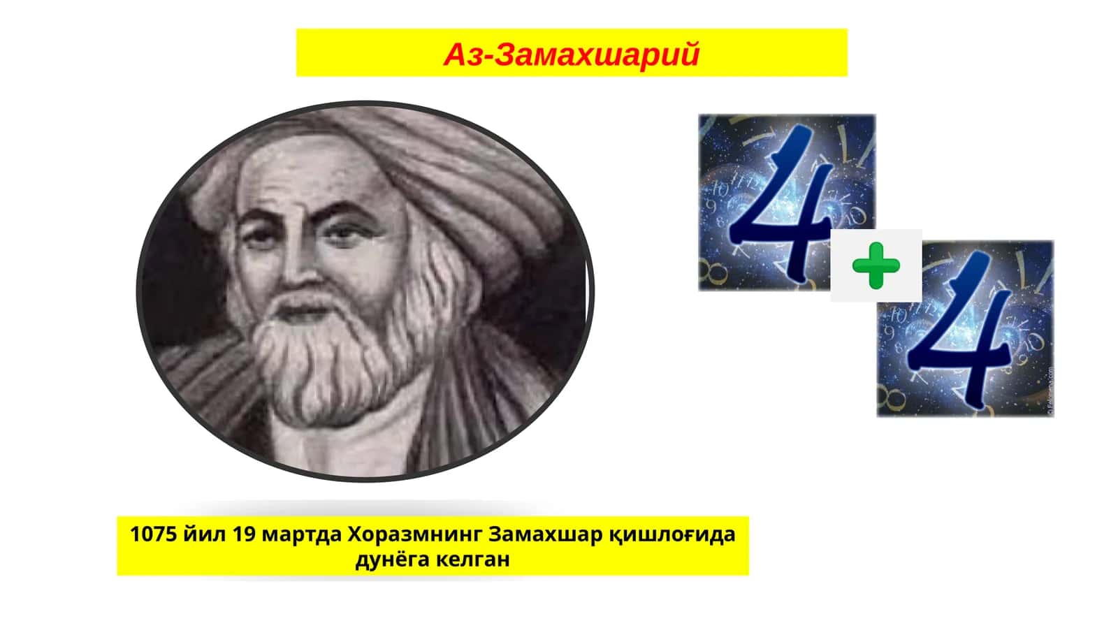 Az-Zamaxshariy 1