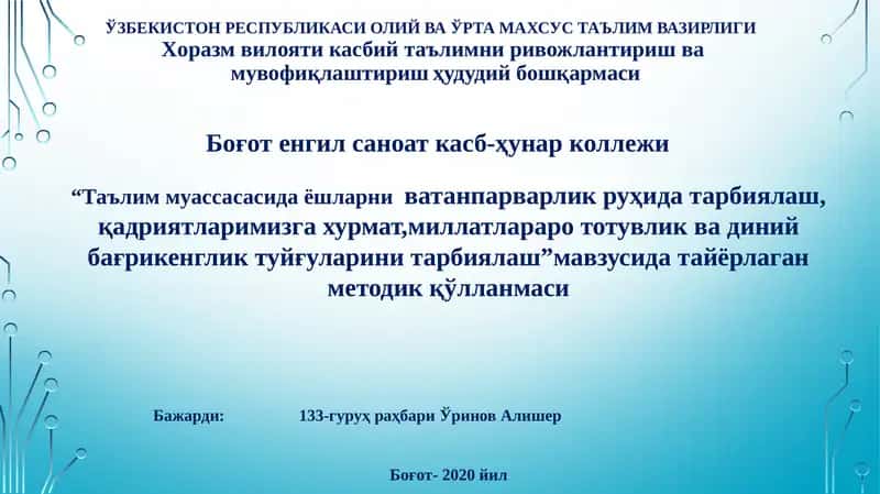 Мавзусида тайёрлаган методик қўлланмаси 1