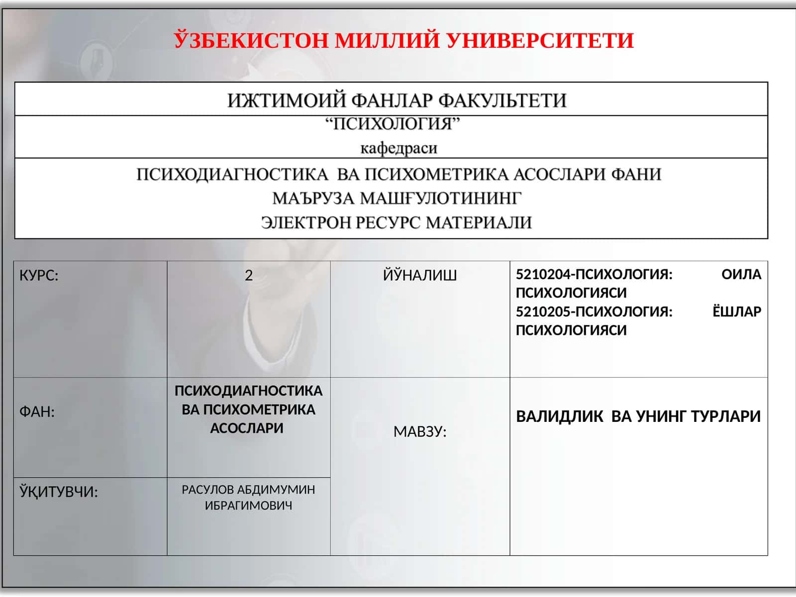 ВАЛИДЛИК ВА УНИНГ ТУРЛАРИ 1
