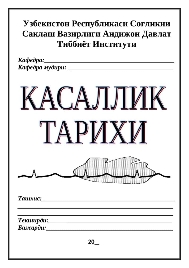 Паспорт кисми 1