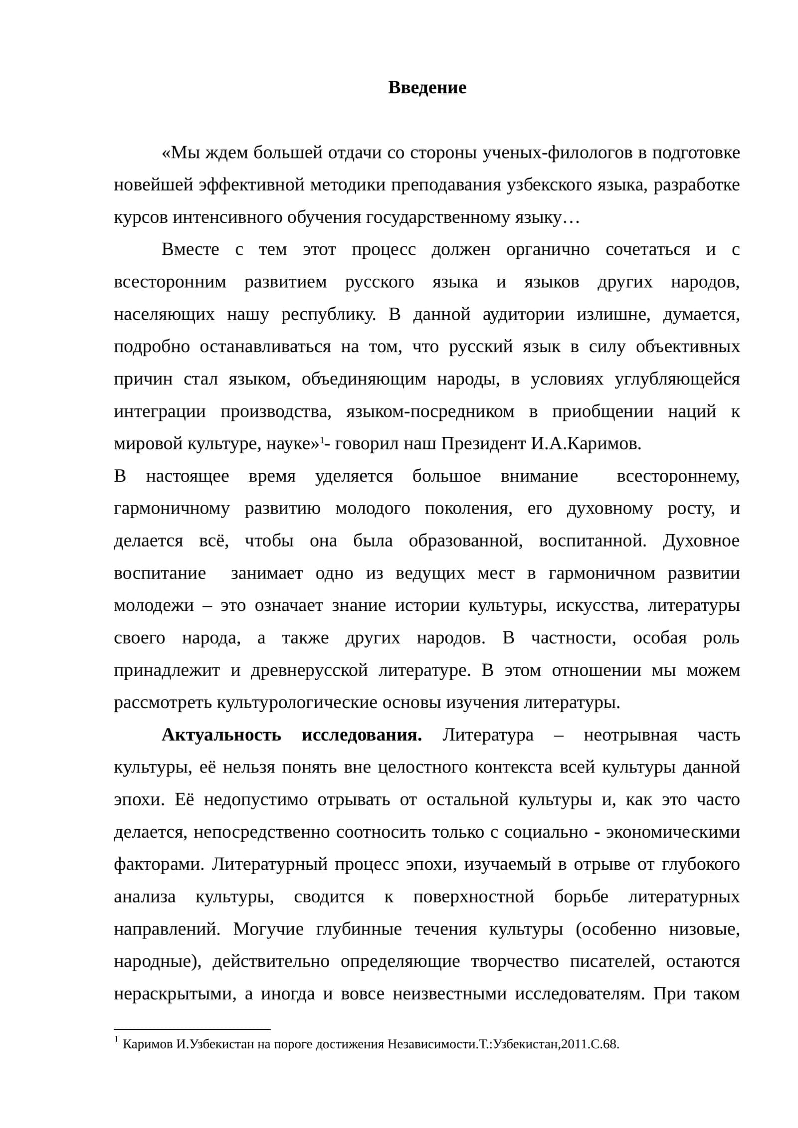 Она тили 1