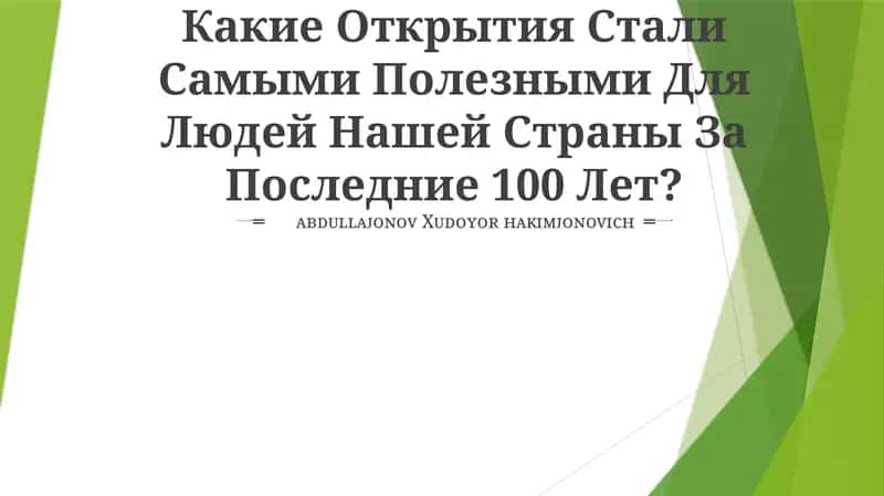 Онлайн-банкинг 1