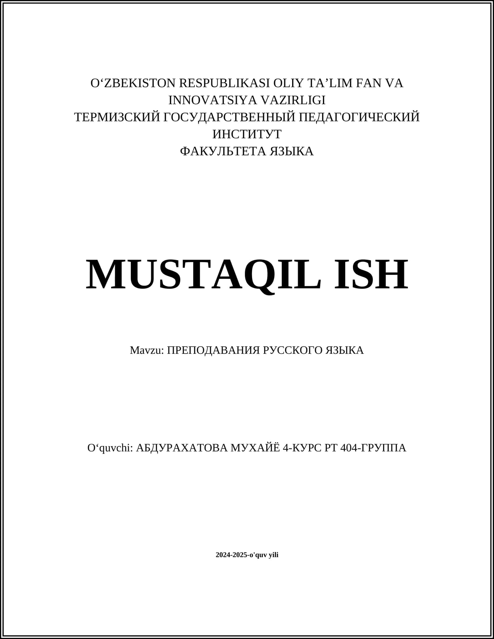 ПРЕПОДАВАНИЯ РУССКОГО ЯЗЫКА 1