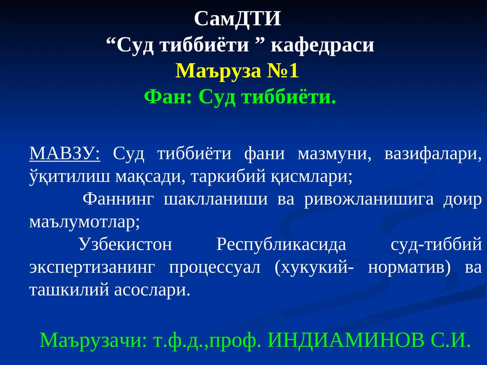 Суд тиббиёти 1