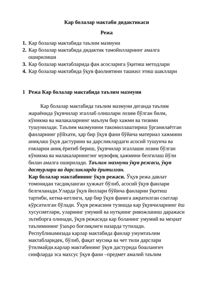 Кар болалар мактаби дидактикаси 1