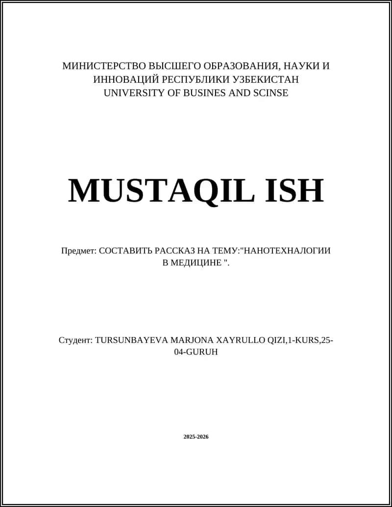 НАНОТЕХНАЛОГИИ В МЕДИЦИНЕ 1