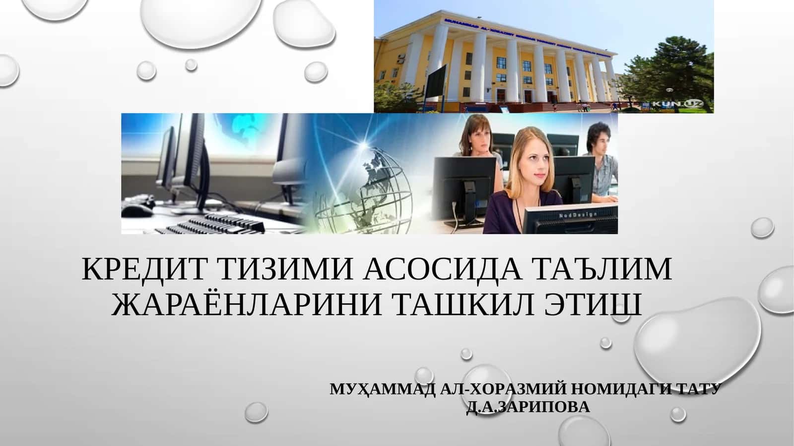 ТАТУ Д.А.ЗАРИПОВА ҚЎШИМЧА ЧОРА-ТАДБИРЛАР ТЎҒРИСИДА 1