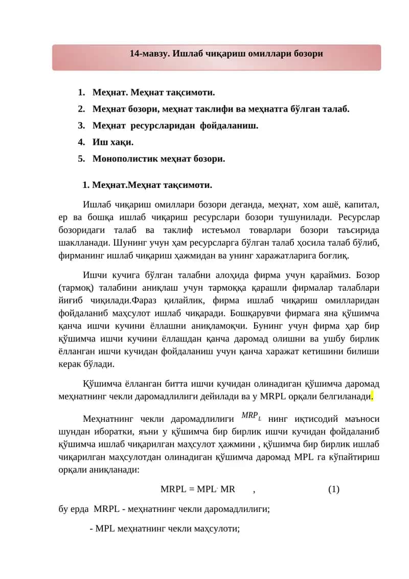 Ишлаб чиқариш омиллари бозори 1