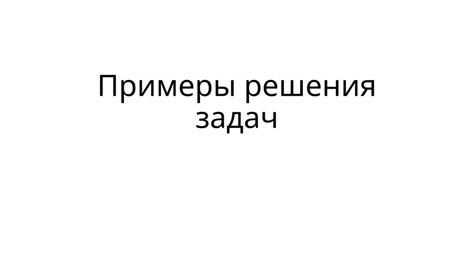 Mavzu: Amaliy ishlar 1