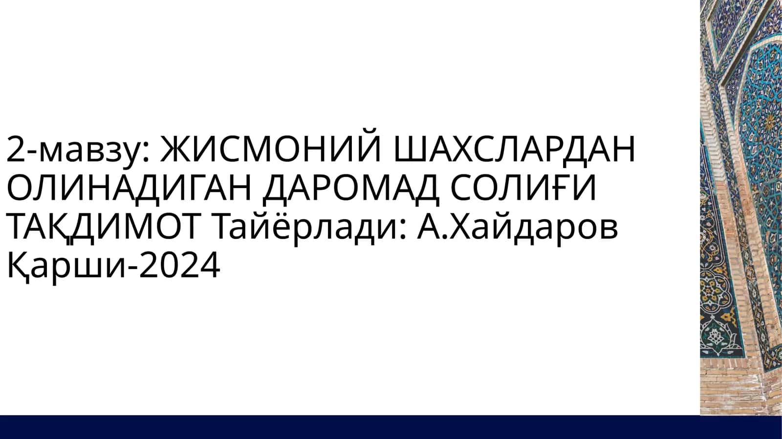 Жисмоний шахслардан олинадиган даромад солиғи 1