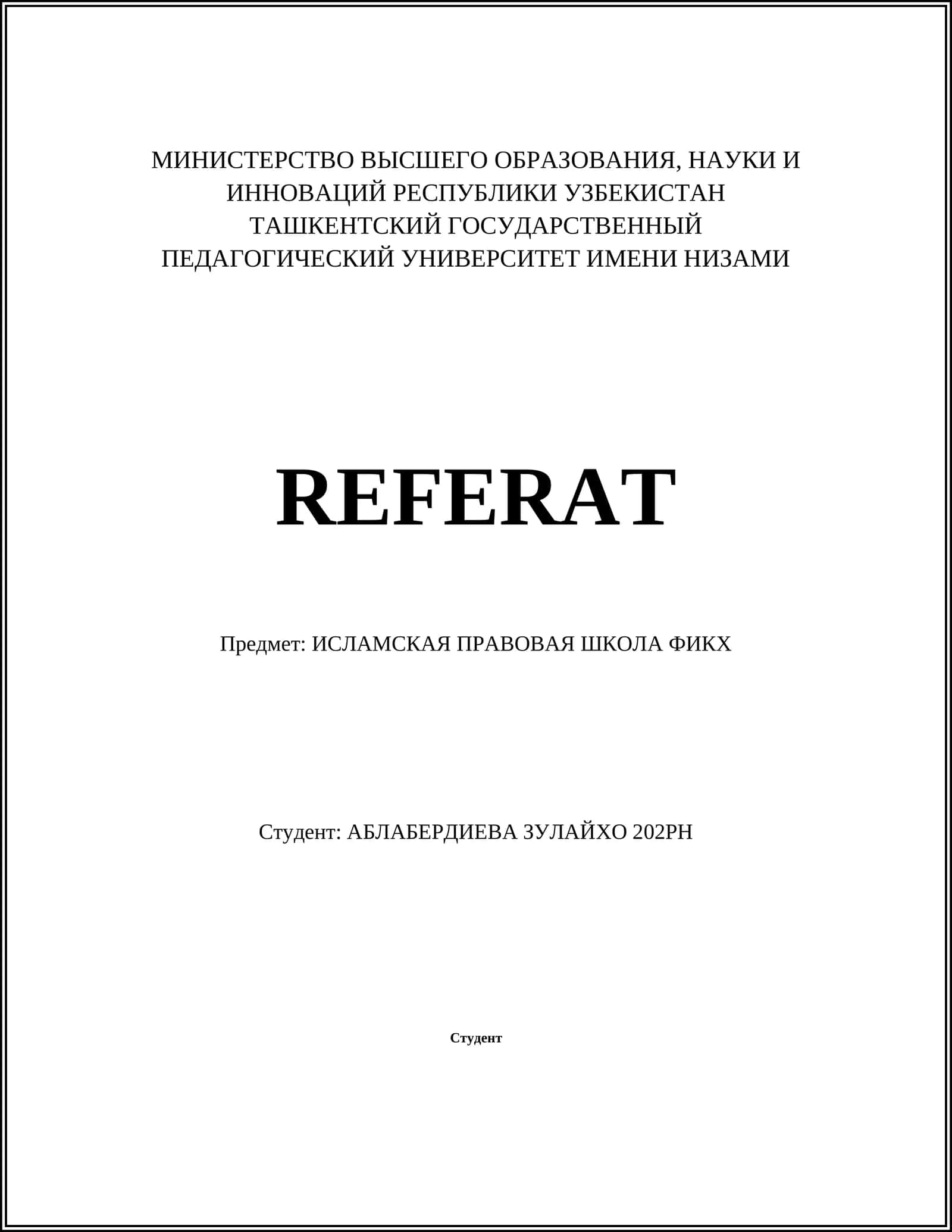 ИСЛАМСКАЯ ПРАВОВАЯ ШКОЛА ФИКХ 1