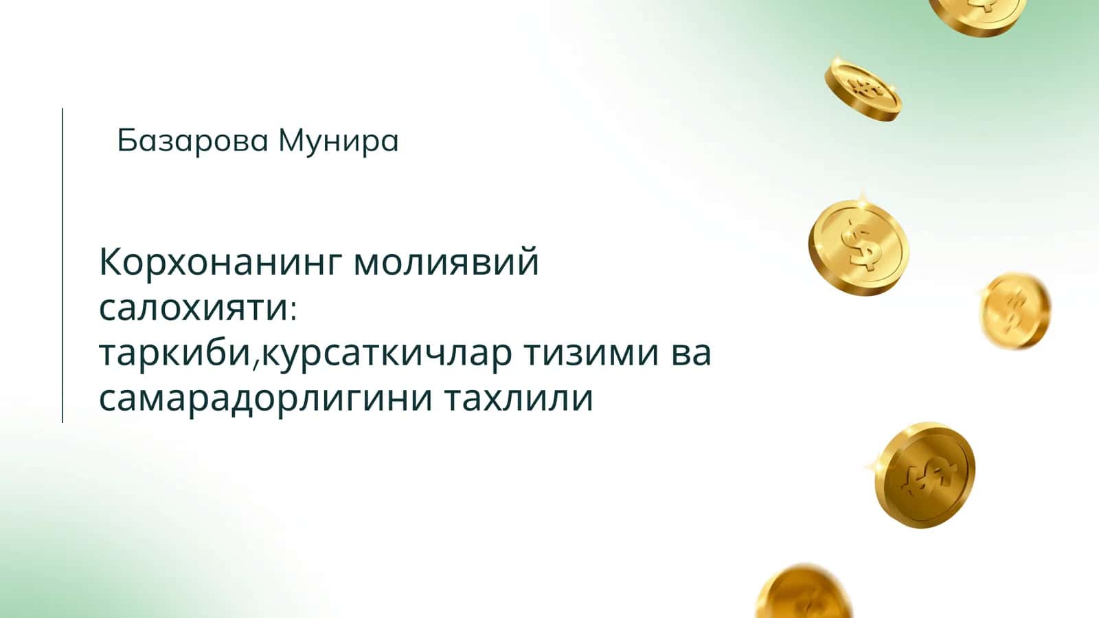 Корхонанинг молиявий салохияти 1