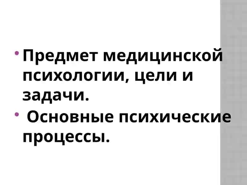 Психология