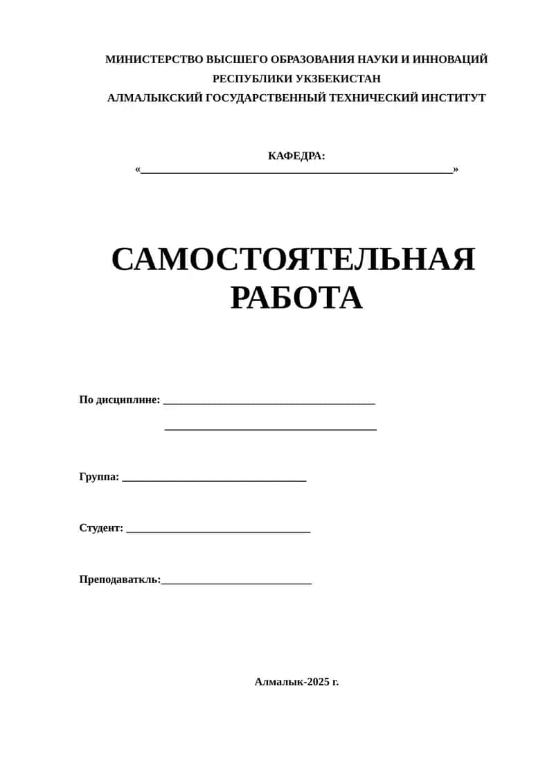 Технология производства алюминия 1