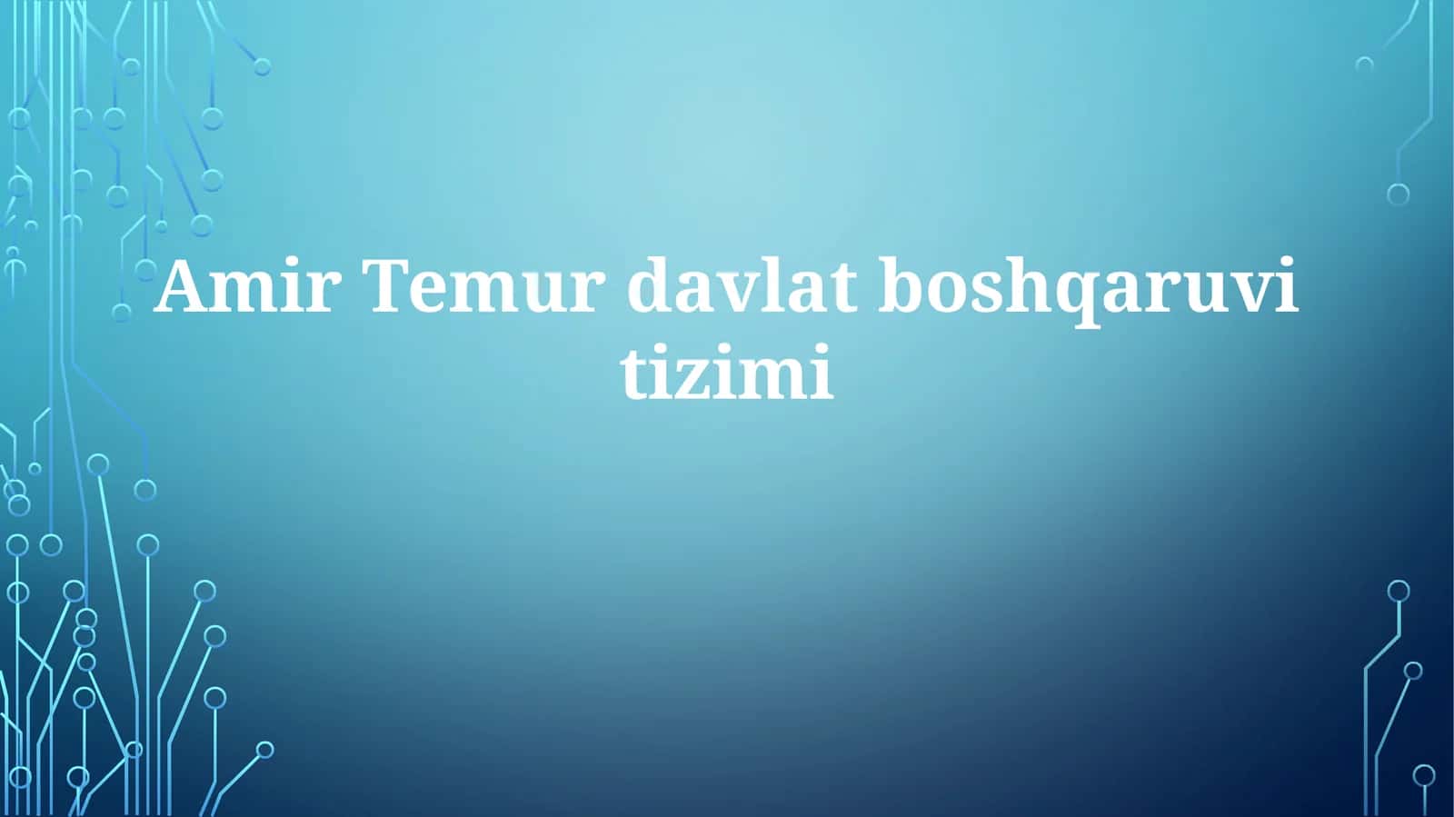 Amir Temurdavlatboshqaruvitizimi 1