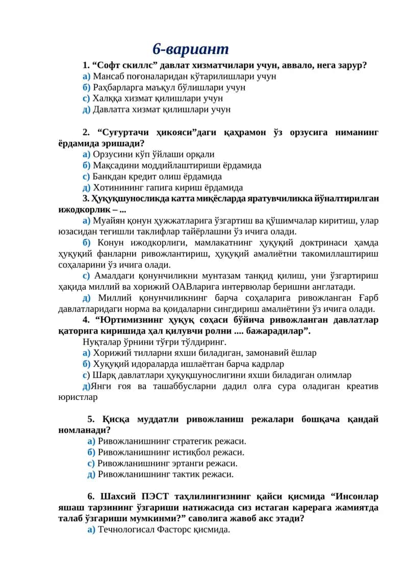 “Софт скиллс” давлат хизматчилари учун 1