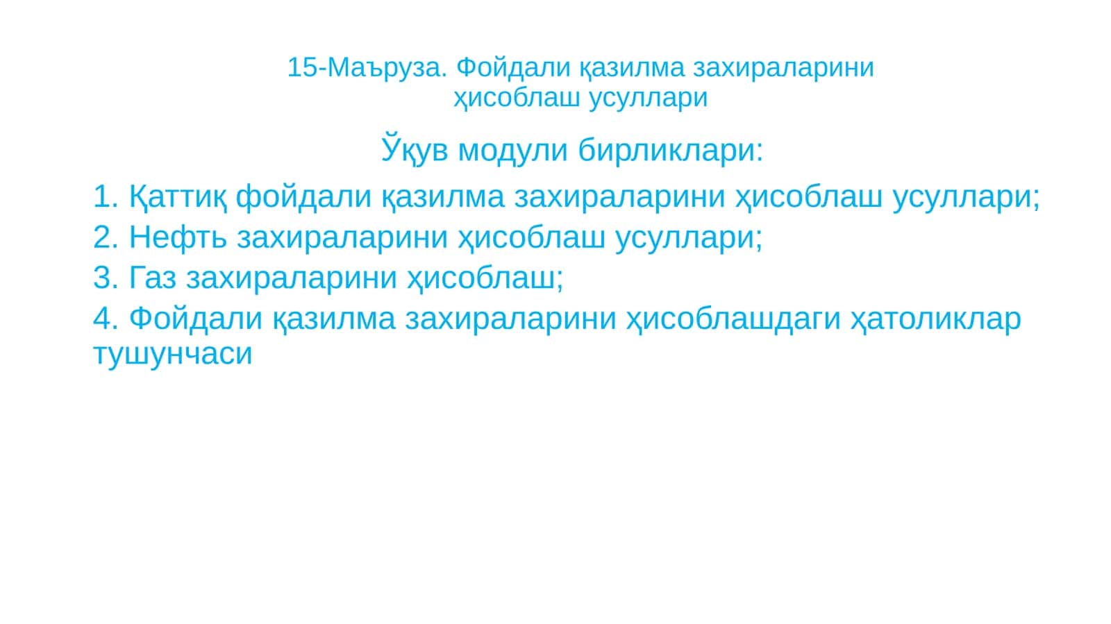 Геологик блоклар усули 1