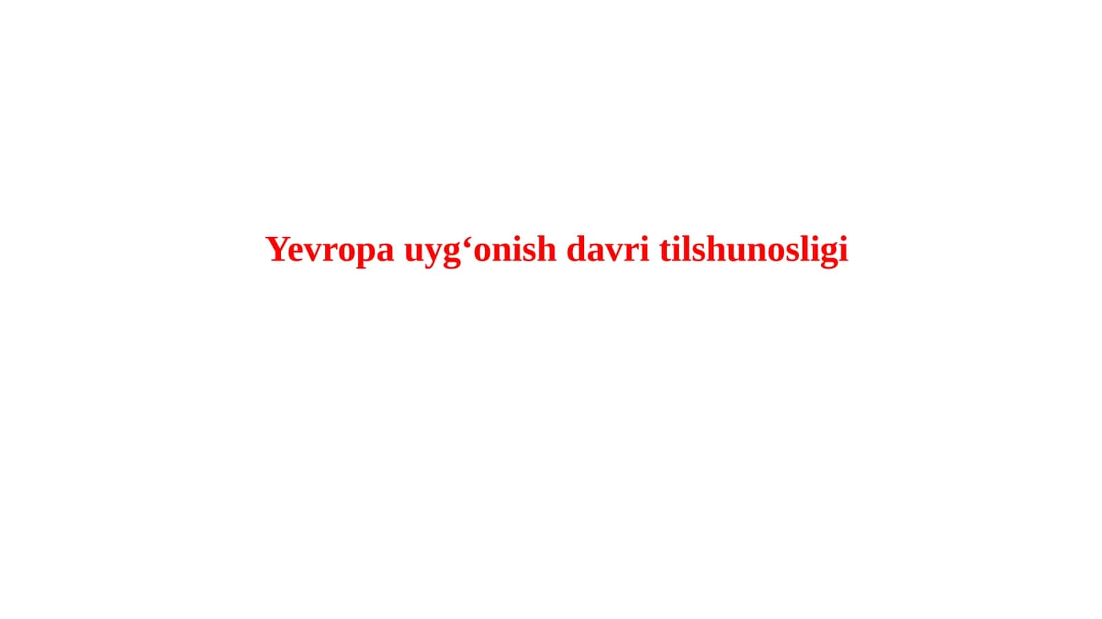 Yevropa uyg‘onish davri tilshunosligi 1