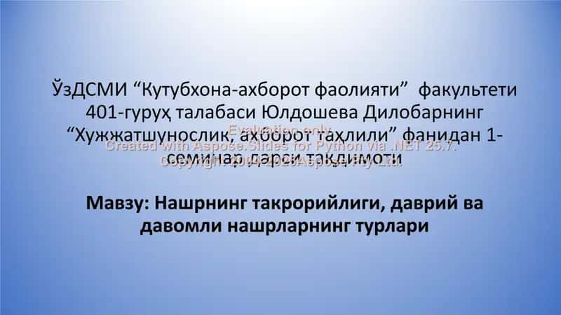 Нашрнинг такрорийлиги, даврий ва давомли нашрларнинг турлари 1