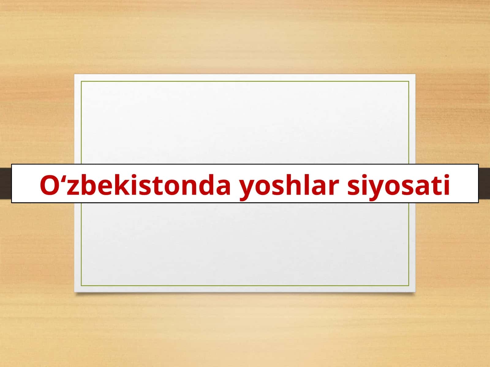O‘zbekistonda yoshlar siyosati 1