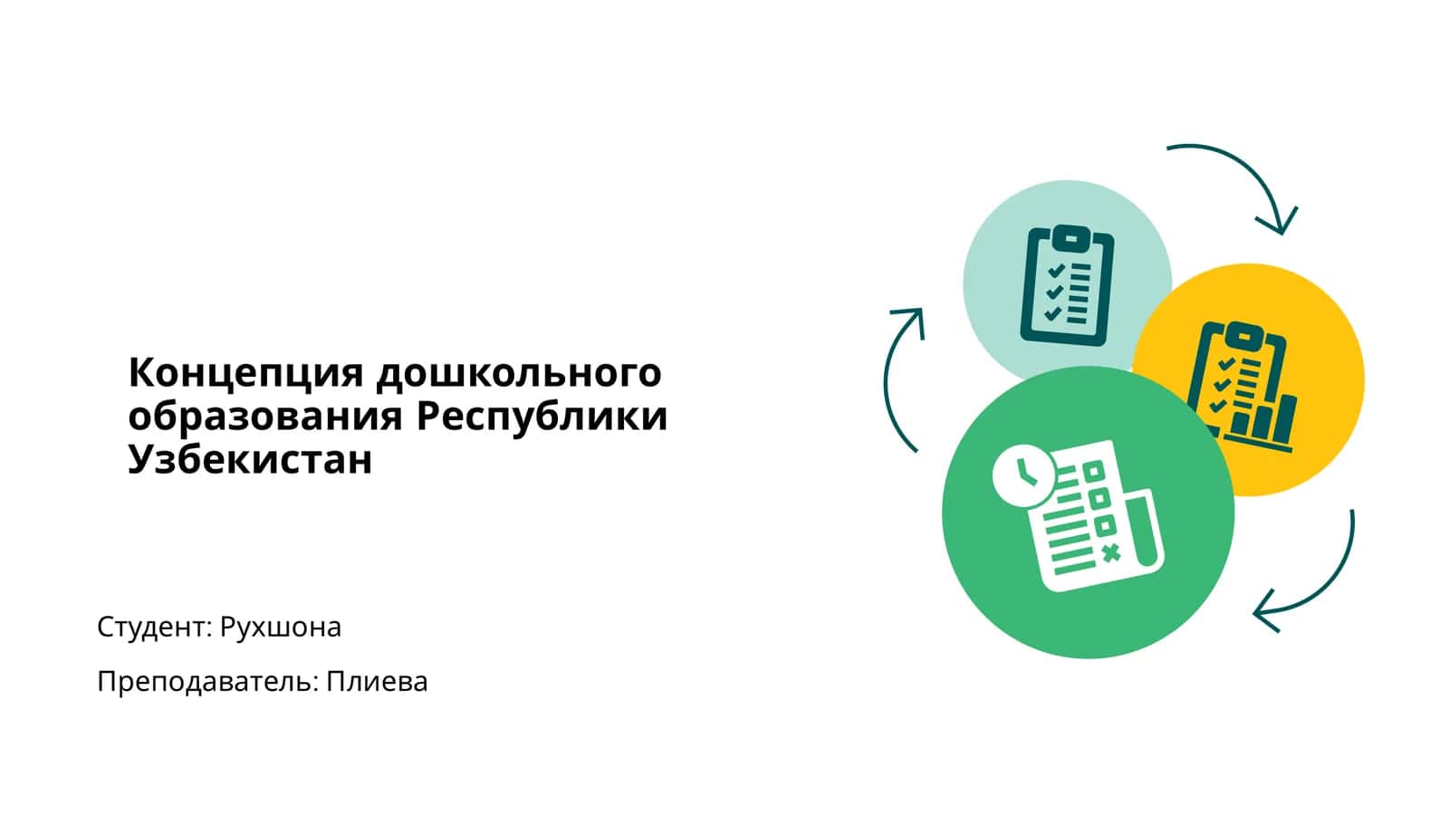 Концепция дошкольного образования Республики Узбекистан 1