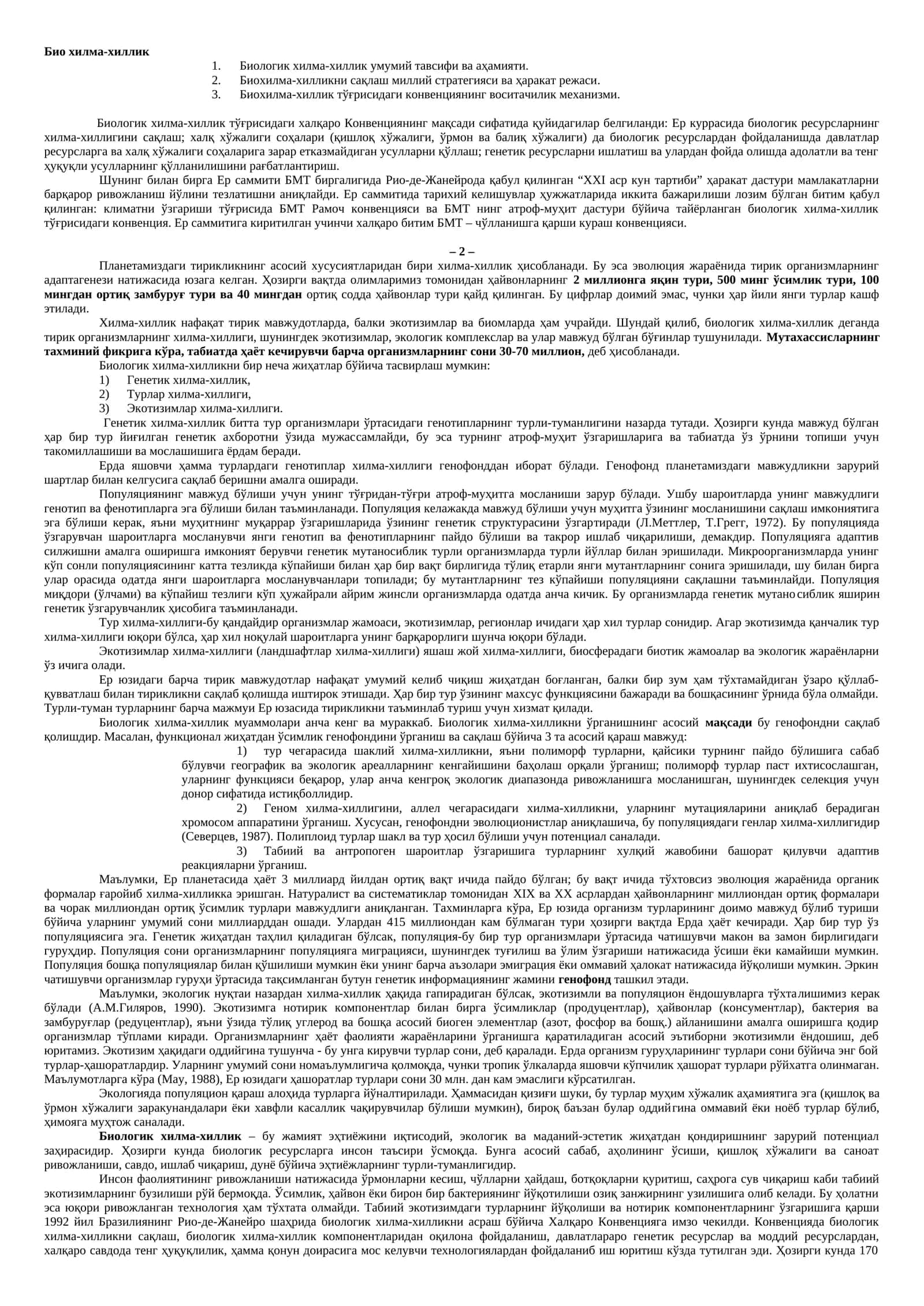 Био хилма-хиллик 1