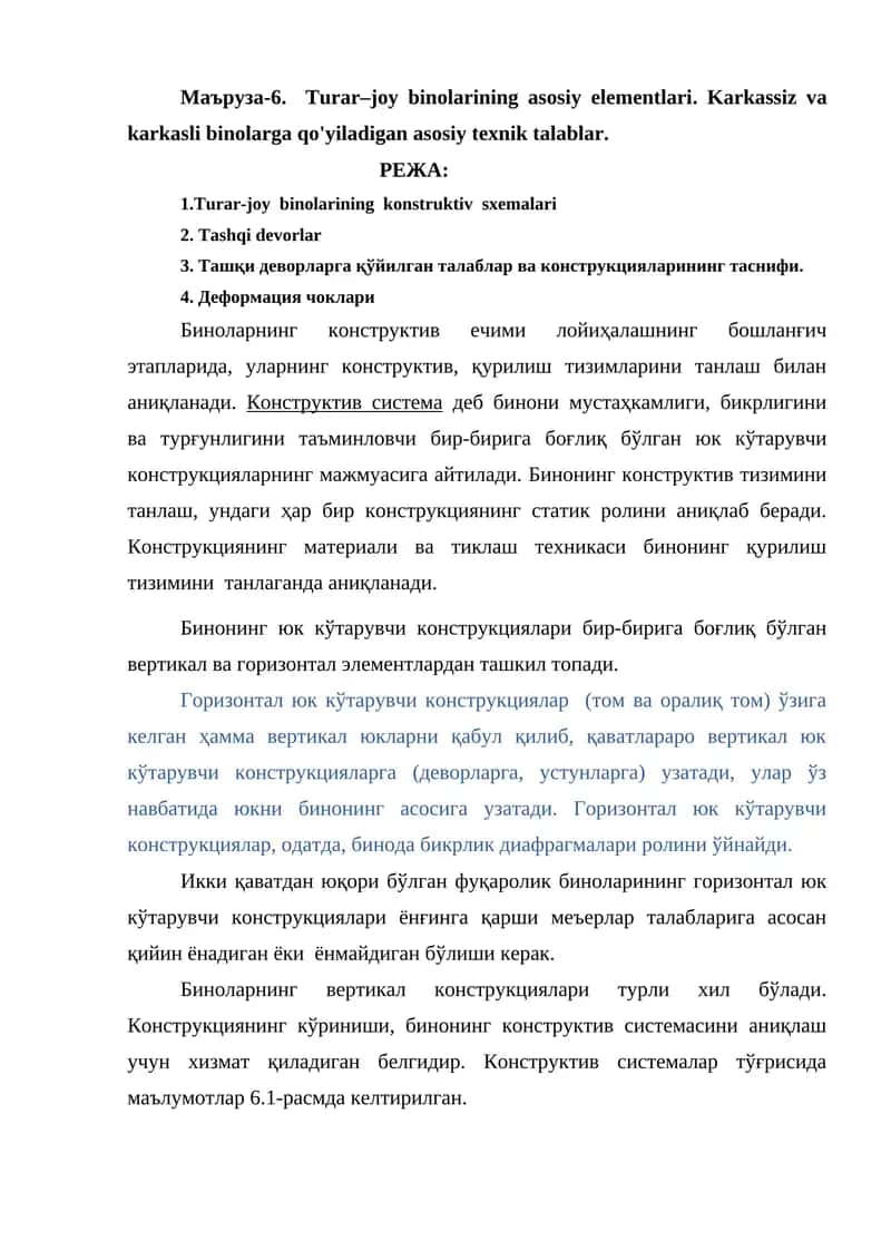 Маъруза-6. Turar–joy binolarining asosiy elementlari 1