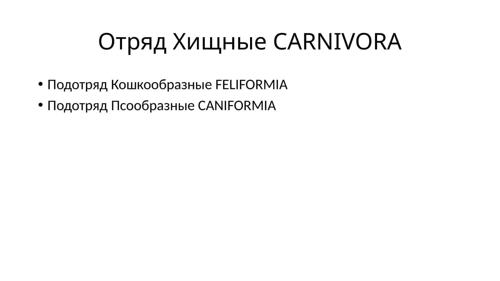 Обыкновенная рысь(Lynxlynx) 1