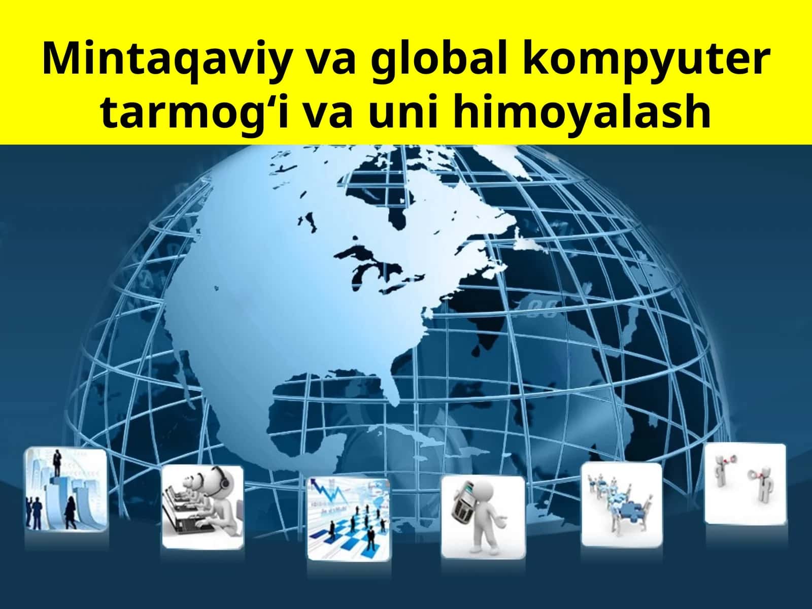 Mintaqaviy va global kompyuter tarmog‘i va uni himoyalash 1