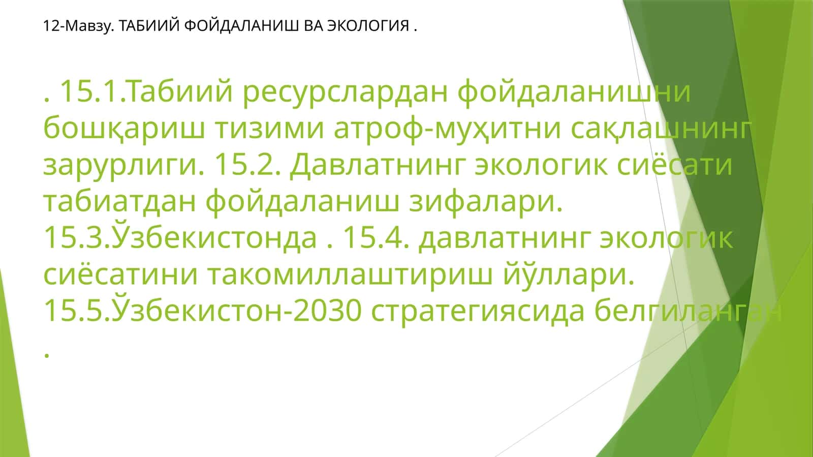 ТАБИИЙ ФОЙДАЛАНИШ ВА ЭКОЛОГИЯ 1