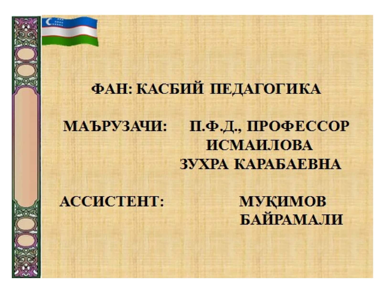 Касбий Педагогикада Таълим Мазмуни 1