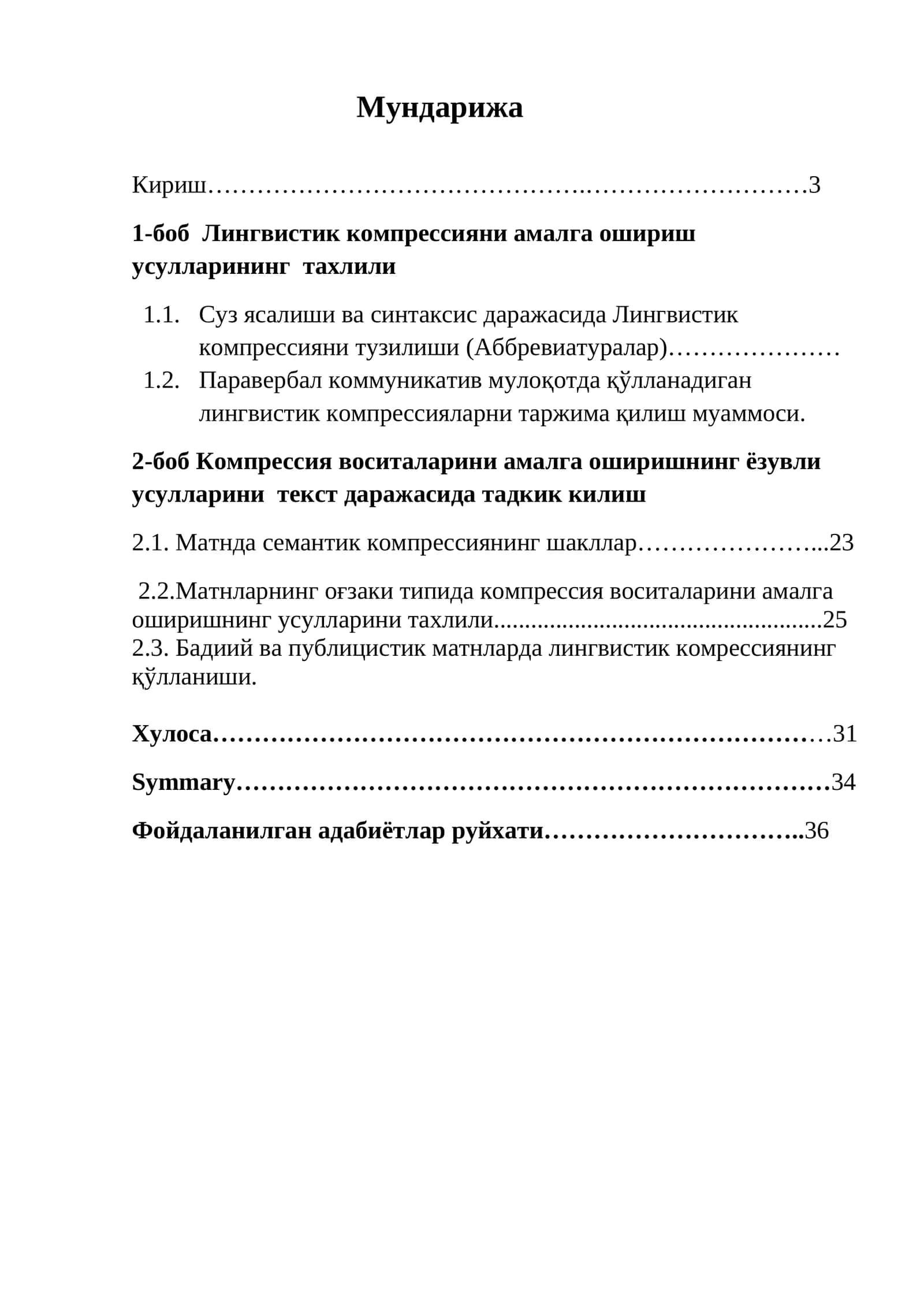 Лингвистик компрессияни амалга ошириш усулларининг тахлили 1
