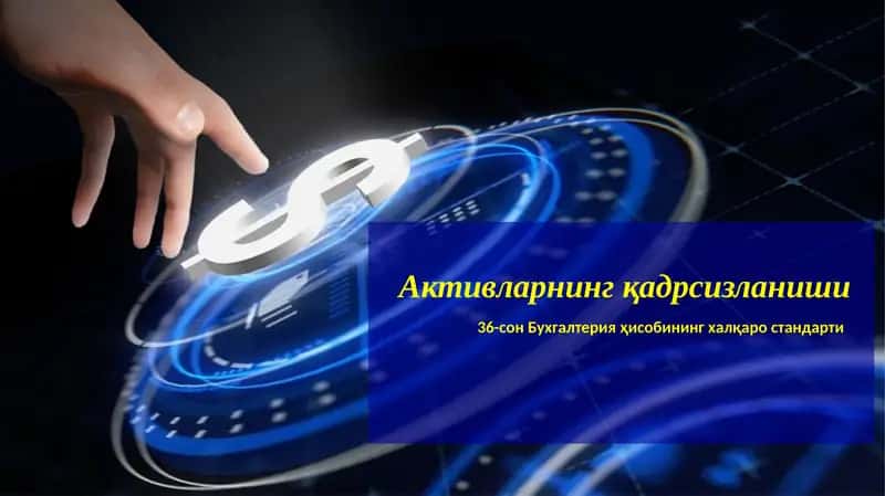36-сон Бухгалтерия ҳисобининг халқаро стандарти 1