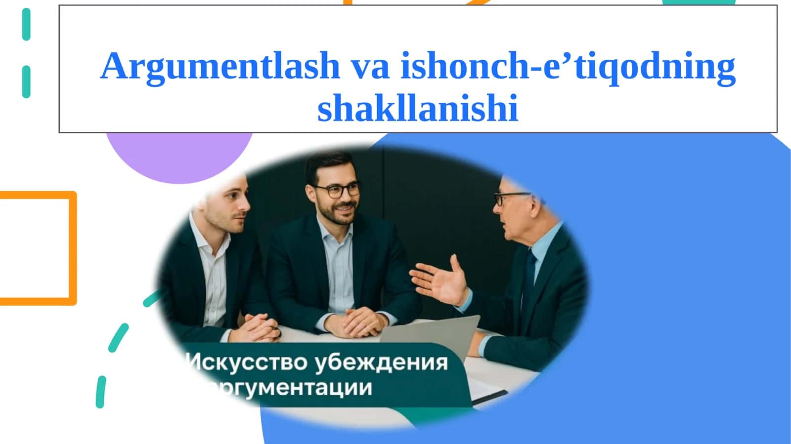 Argumentlash va ishonch-e’tiqodning shakllanishi 1
