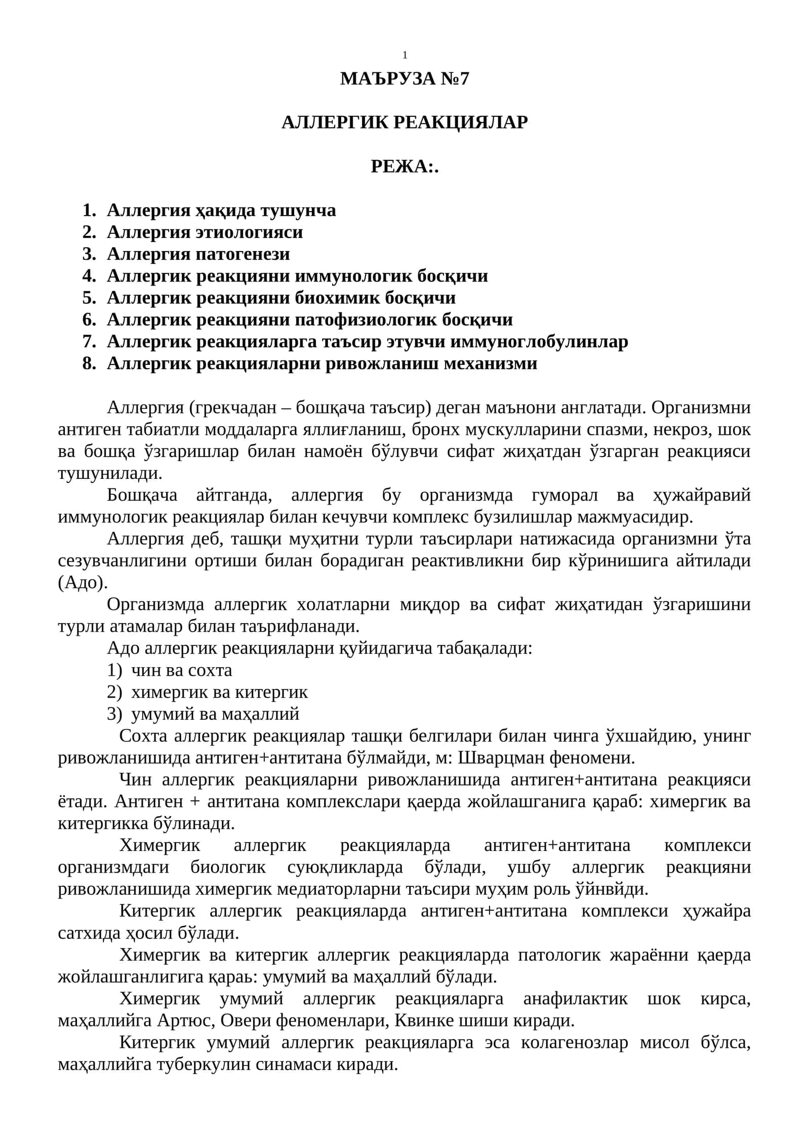 Allergiya 1