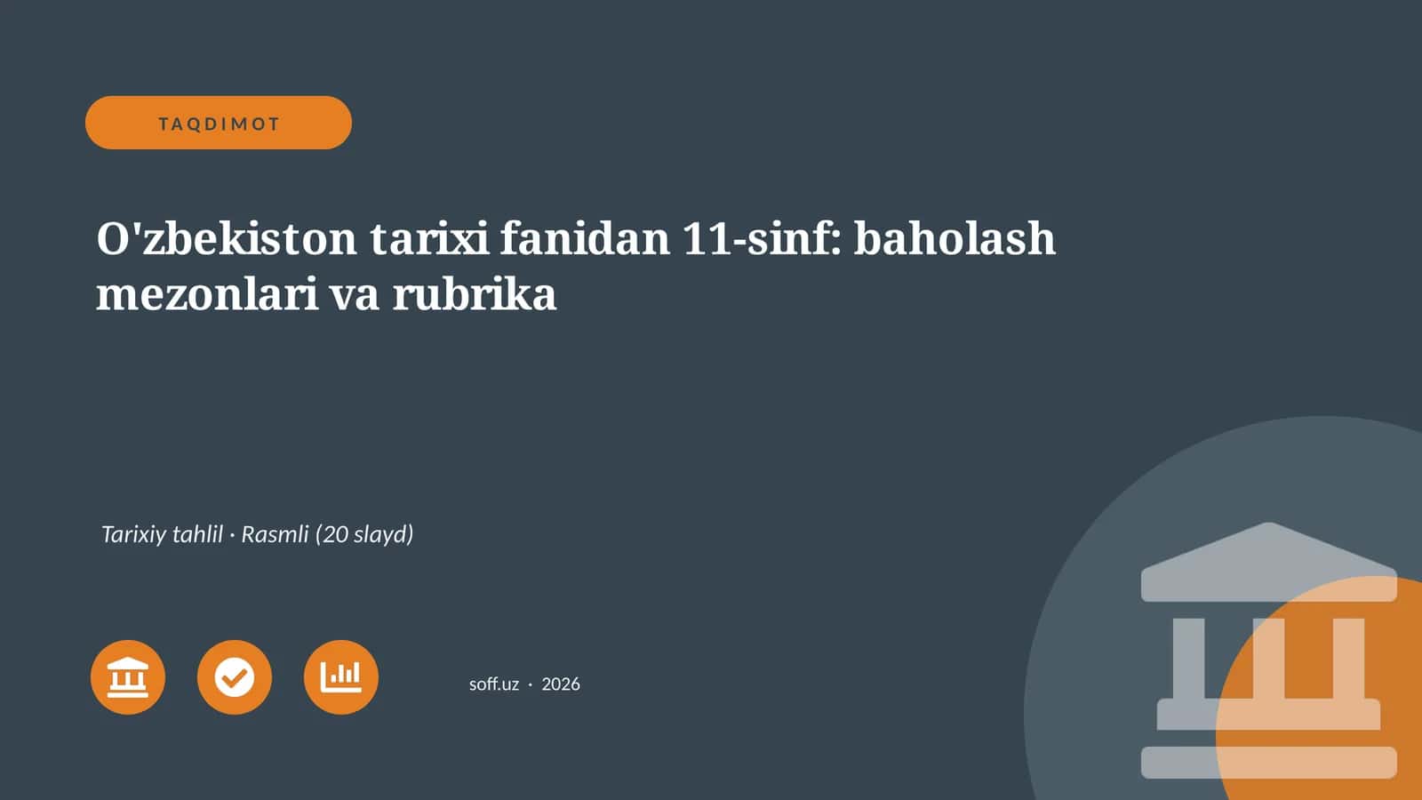 O'zbekiston tarixi fanidan 11-sinf: baholash mezonlari va rubrika 1