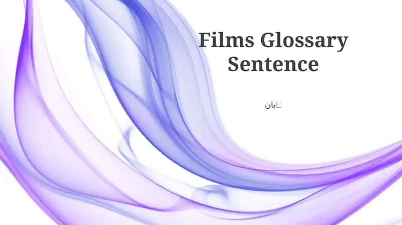 Films Glossary Sentence 1