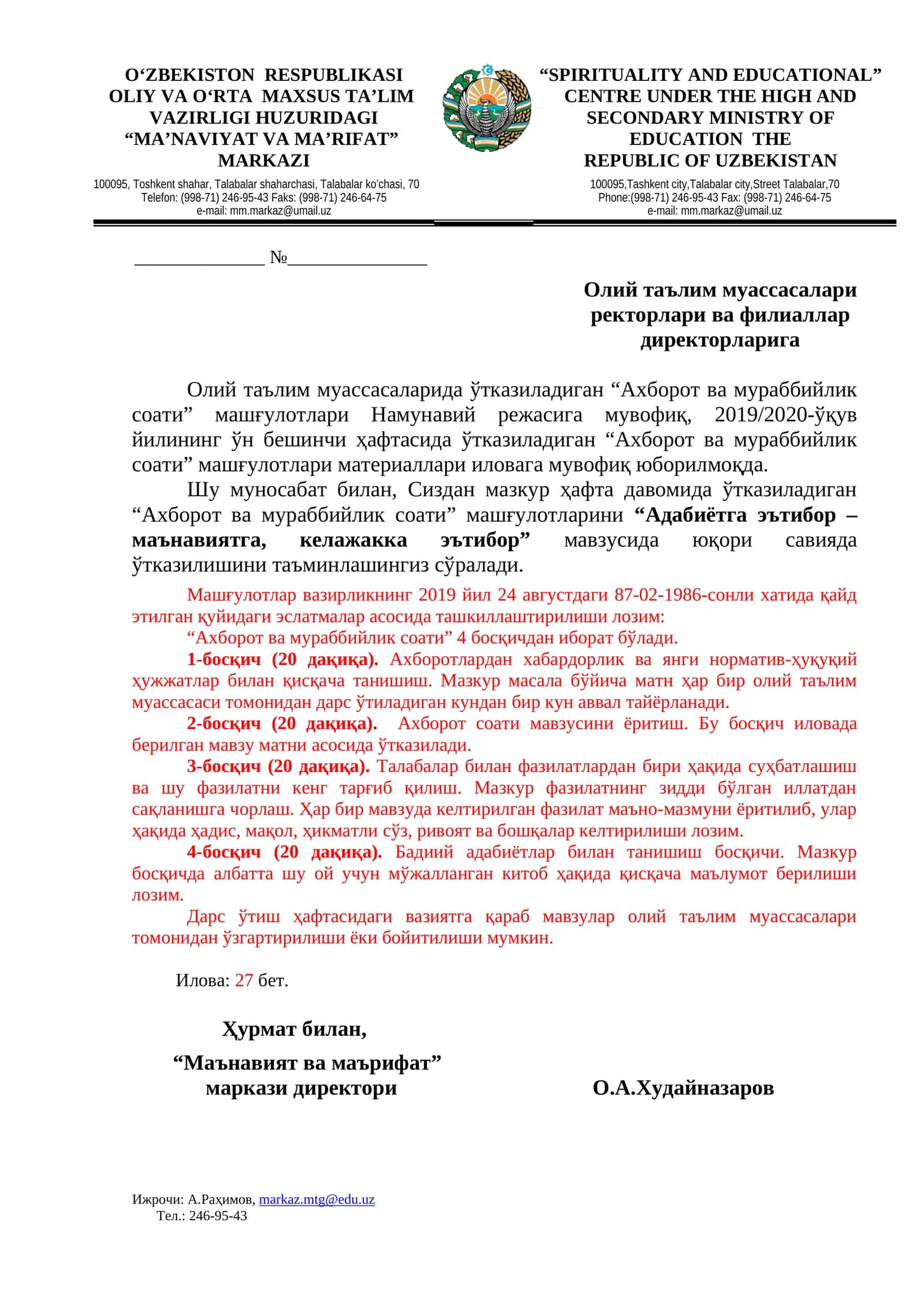 “Адабиётга эътибор – маънавиятга, келажакка эътибор” 1