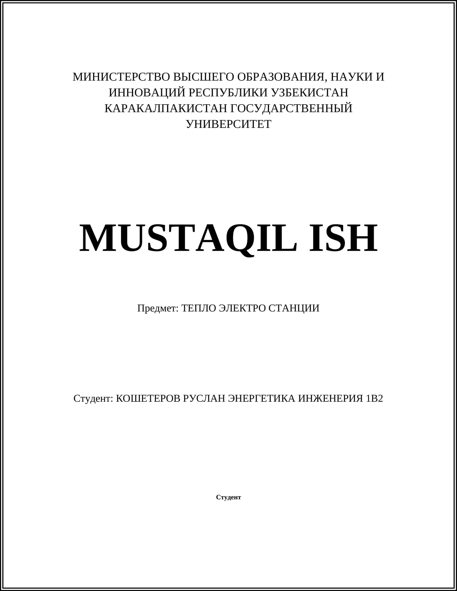 Тепловые электростанции (ТЭС) 1