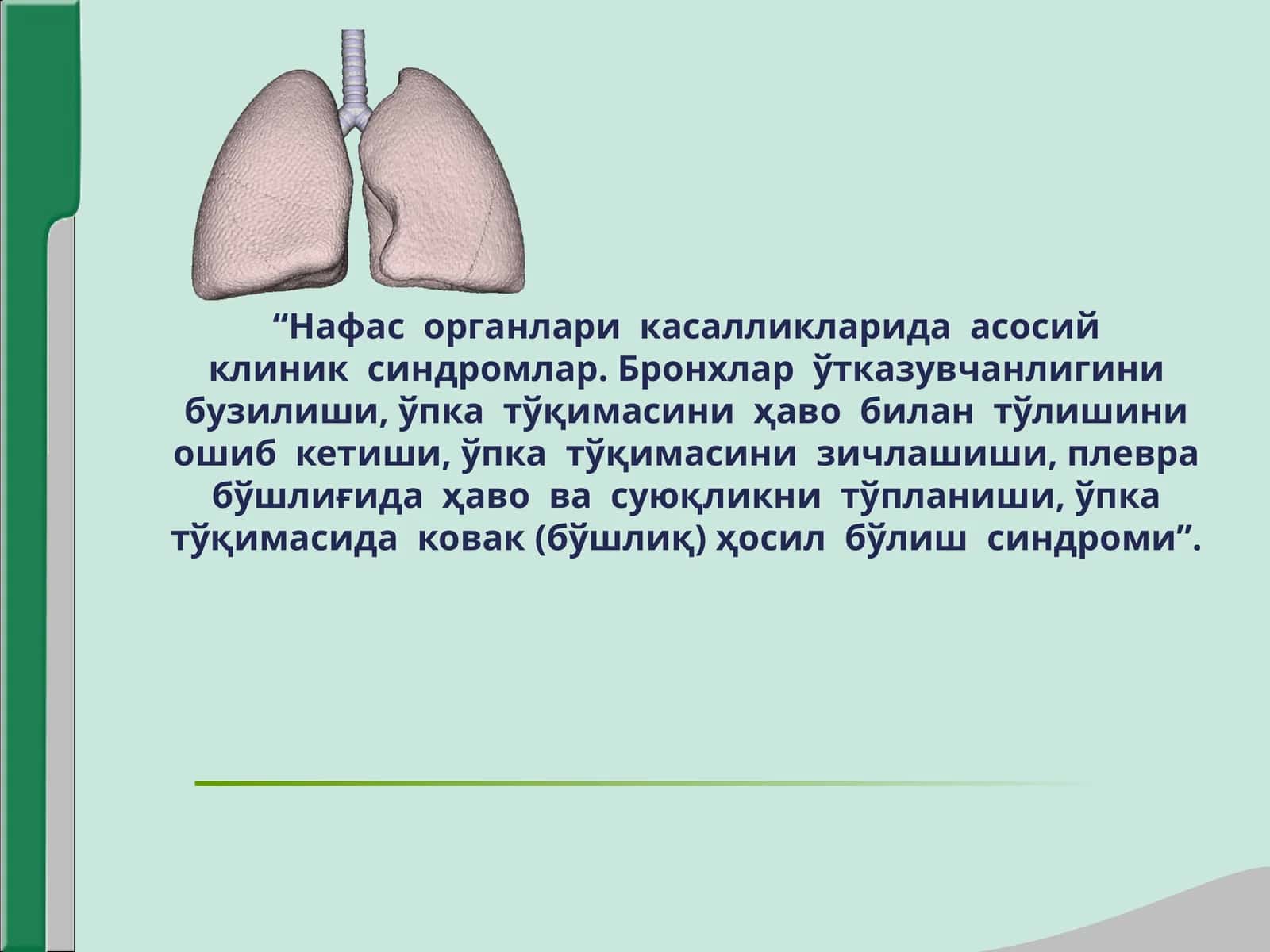 Чиқинди мўҳриклар даражалари 1