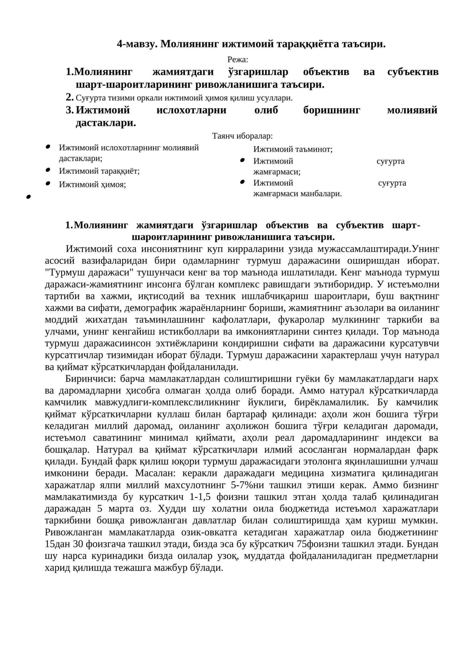 4-мавзу. Молиянинг ижтимоий тараққиётга таъсири 1