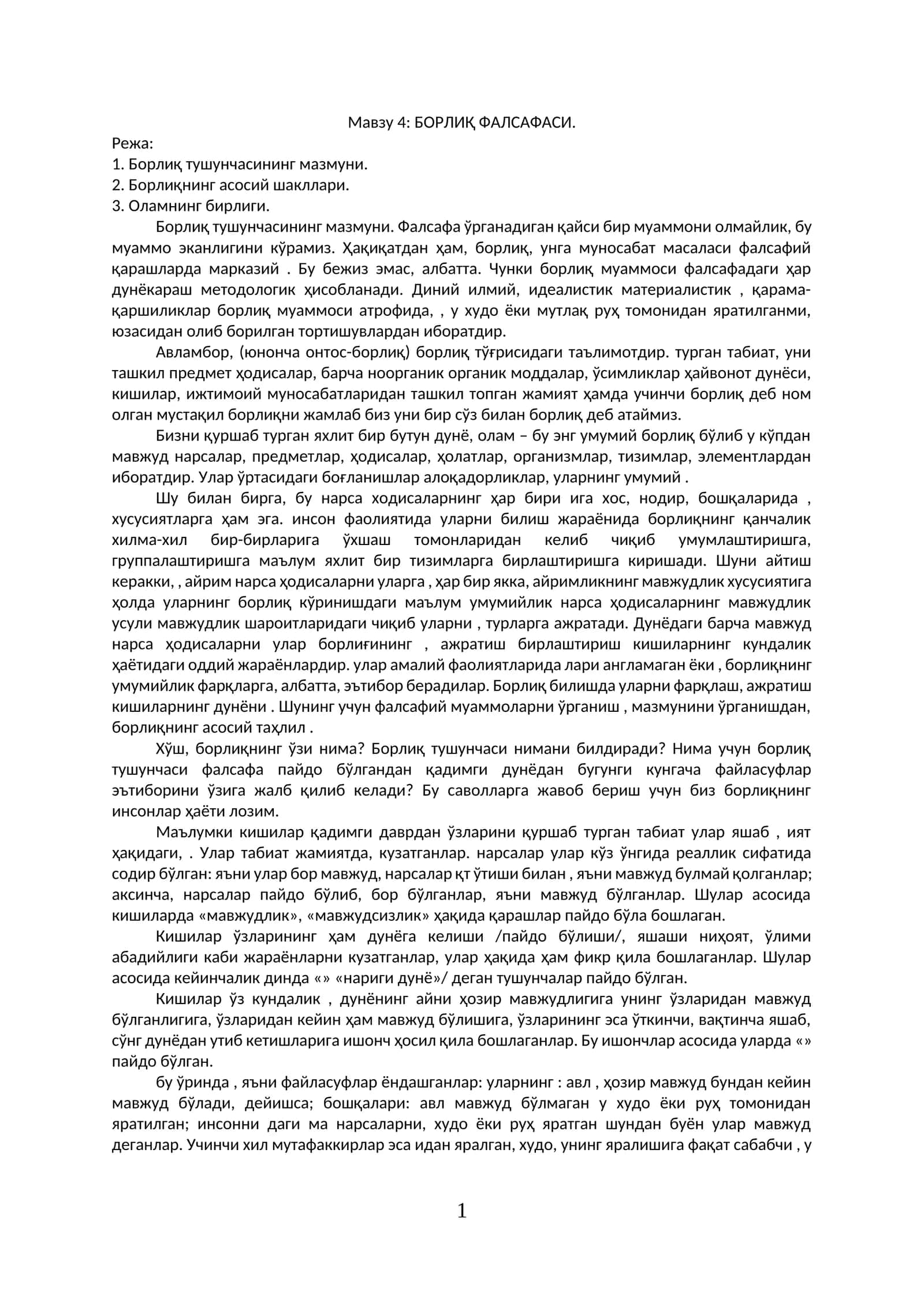 БОРЛИҚ ФАЛСАФАСИ 1