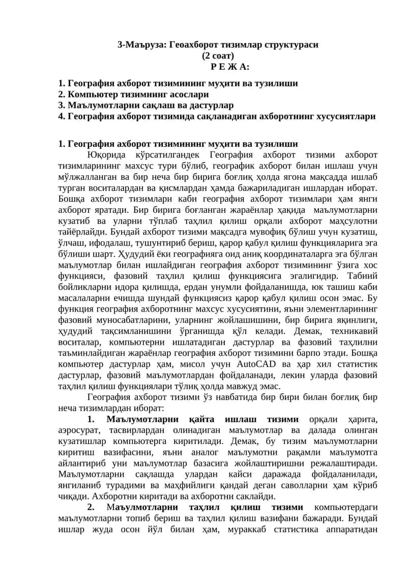 Геоахборот тизимлар структураси 1