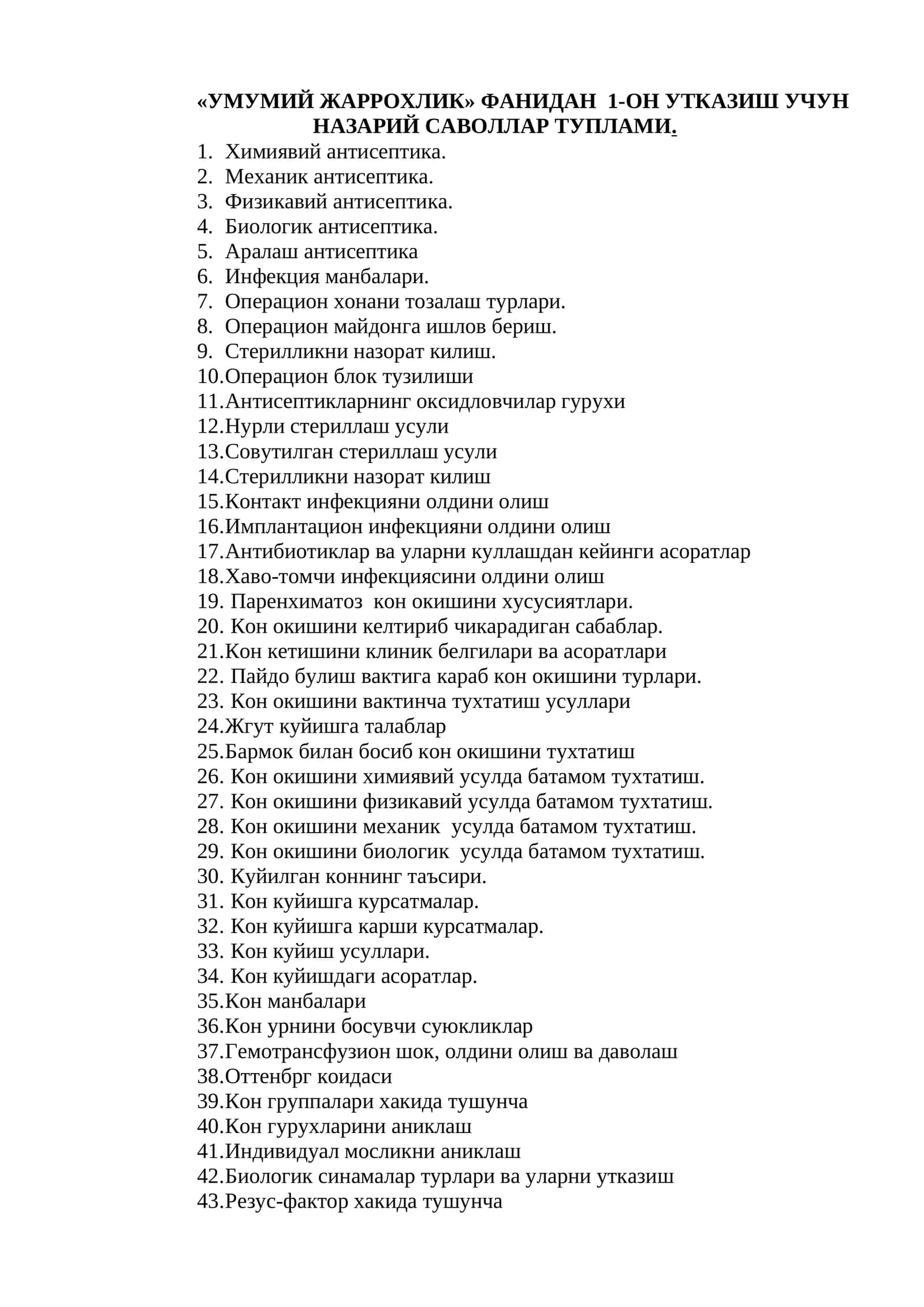 УМУМИЙ ЖАРРОХЛИК 1